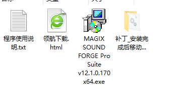 MagixSoundForgePro音频编辑处理工具破解版