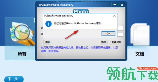 iPubsoftPhotoRecovery图片恢复软件破解版