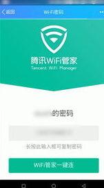 wifi管家防蹭网手机版