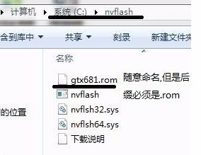 NVFlash显卡BIOS刷新工具官方版