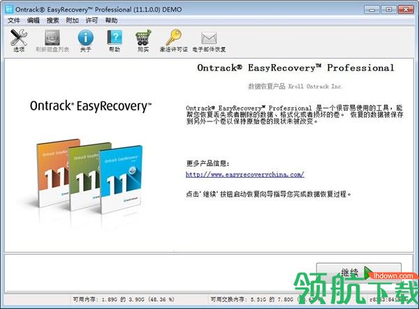 EasyRecoveryProfessional中文破解版(附注册码)