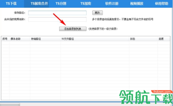 TS助手绿色破解版