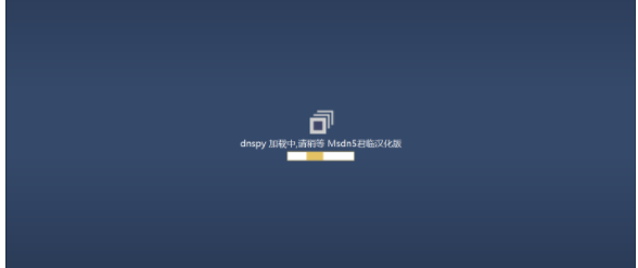 dnSpy反编译工具官方版