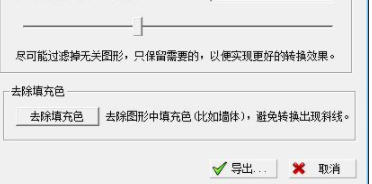 图片转Cad软件官方版