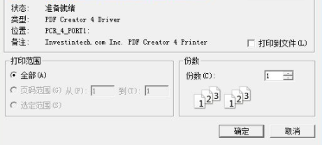 图片转Cad软件官方版