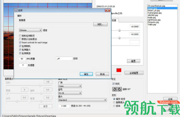 ptlens照片变形修正工具破解版