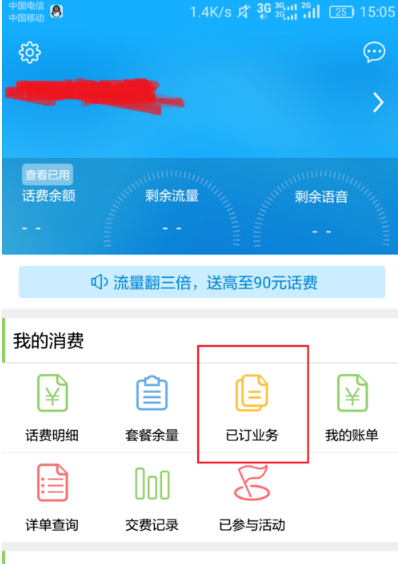 中国移动app最新版2022