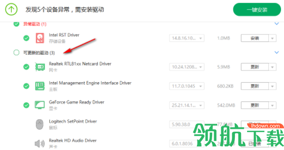 DriverAngel驱动管理工具中文官方版