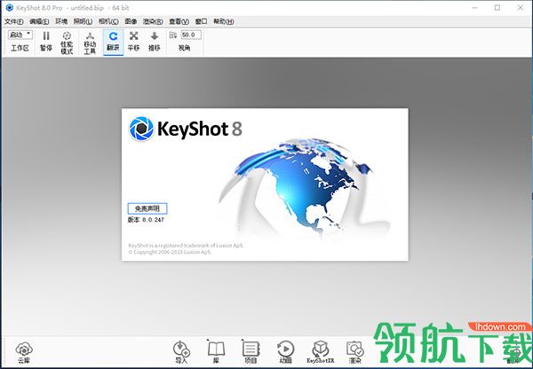 KeyShot 3D渲染工具破解版(附破解补丁)