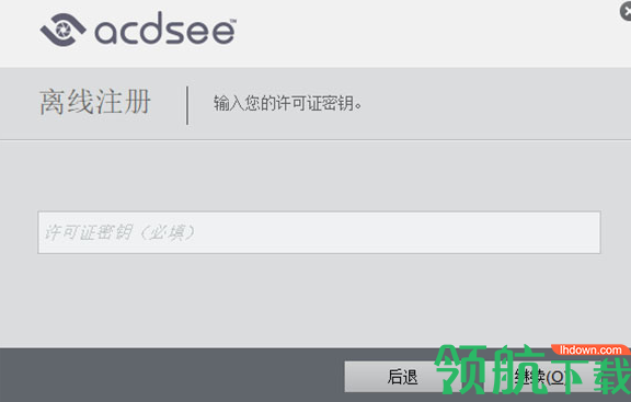 ACDsee Pro2019中文破解版(附破解补丁)