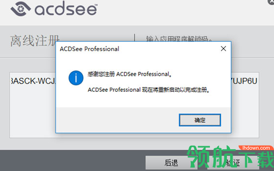 ACDsee Pro2019中文破解版(附破解补丁)