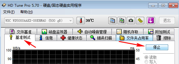 HD Tune Pro硬盘坏道检测工具汉化版