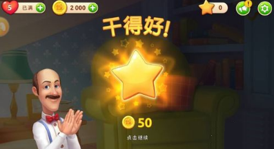 梦幻家园安卓版