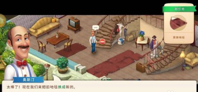 梦幻家园安卓版