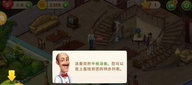 梦幻家园安卓版