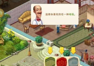 梦幻家园安卓版