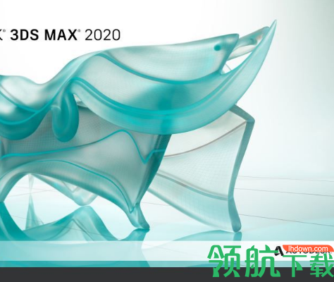 Autodesk 3ds Max 2020中文破解版
