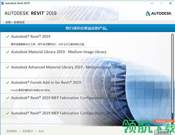 AutodeskRevit2019中文破解版(附序列号)