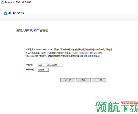 AutodeskRevit2019中文破解版(附序列号)