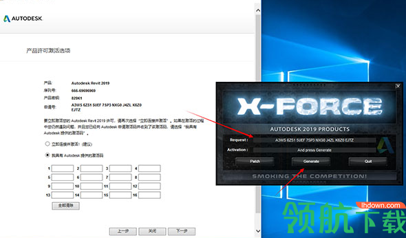 AutodeskRevit2019中文破解版(附序列号)