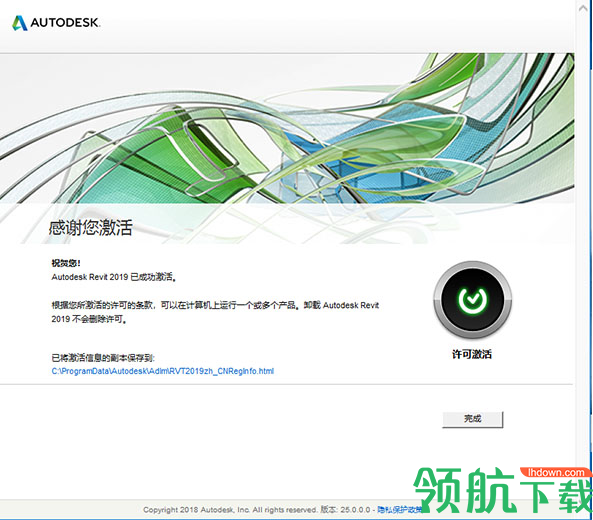 AutodeskRevit2019中文破解版(附序列号)