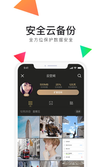 腾讯相册管家APP