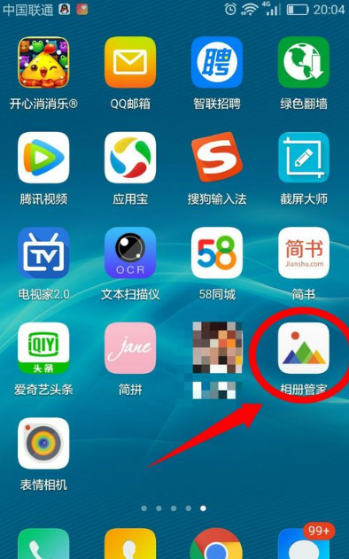 腾讯相册管家APP