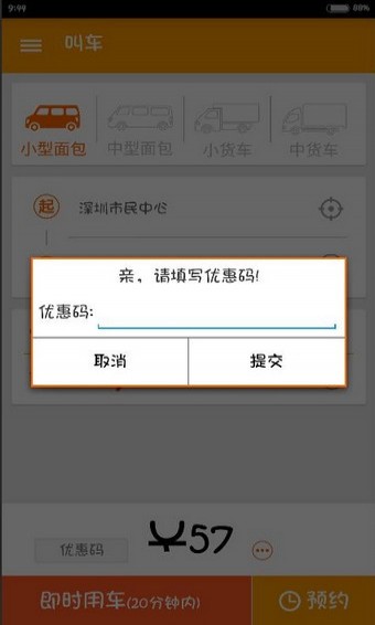 货拉拉APP