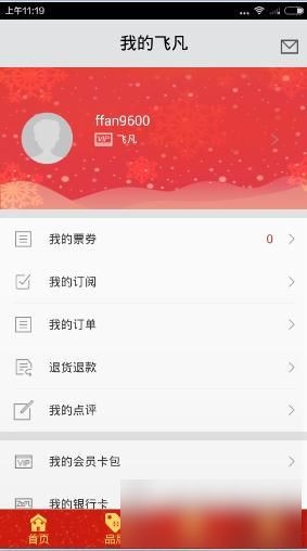 飞凡网app