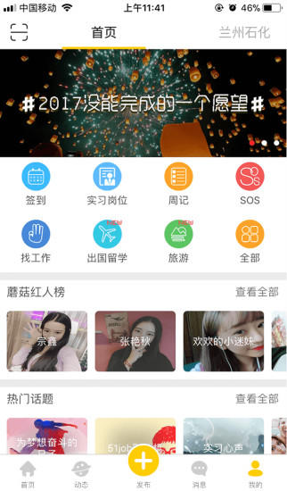 蘑菇丁app