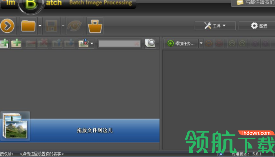 ImgBat(图片批量处理软件)官方版