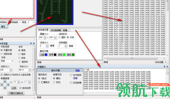 图片文字取模工具官方版