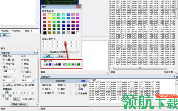 图片文字取模工具官方版