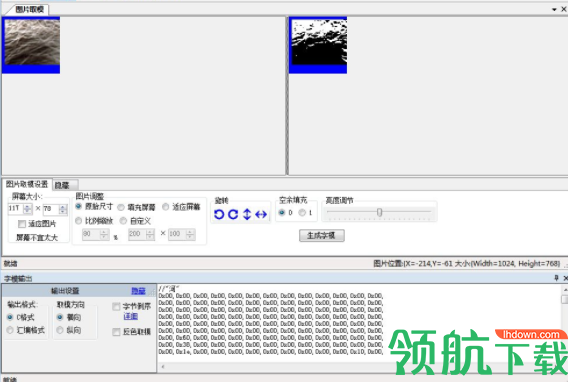 图片文字取模工具官方版