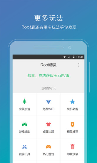 root软件,手机root软件