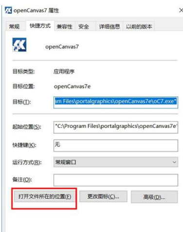 opencanvas绘图工具中文破解版(附破解补丁)