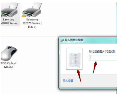 三星C430W打印机驱动官方版