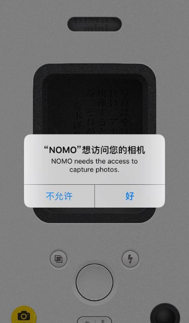 NOMO相机安卓版