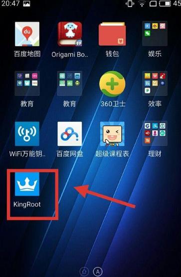 Kingroot安卓版