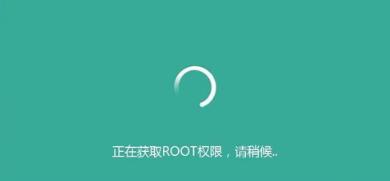 超级root大师手机版