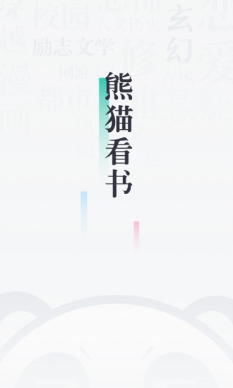 阅读,小说,二次元