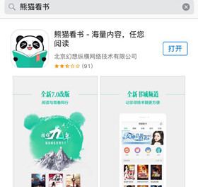 熊猫看书APP