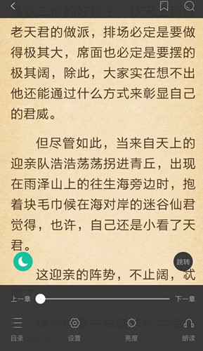 熊猫看书APP