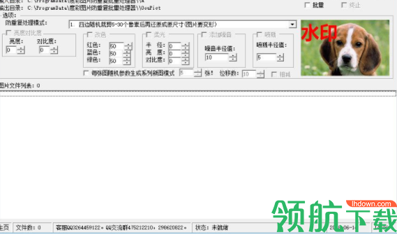 度彩图片防重复批量处理器官方版