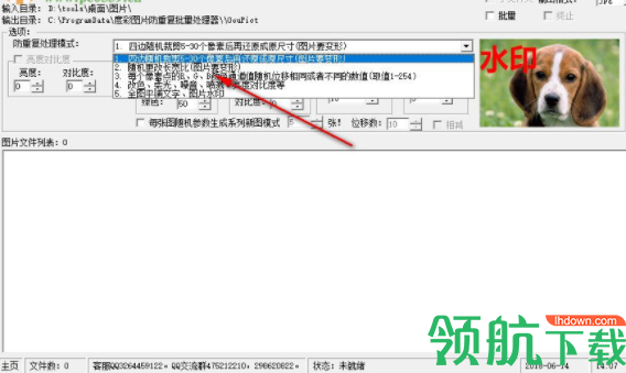 度彩图片防重复批量处理器官方版