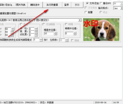 度彩图片防重复批量处理器官方版