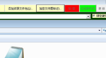 度彩文件专用加密器官方版