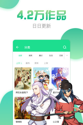 漫画,二次元,阅读