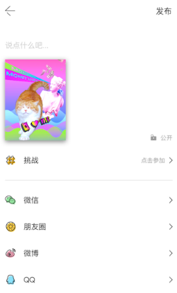 马卡龙玩图APP