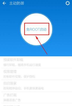 LBE安全大师(免root)最新版